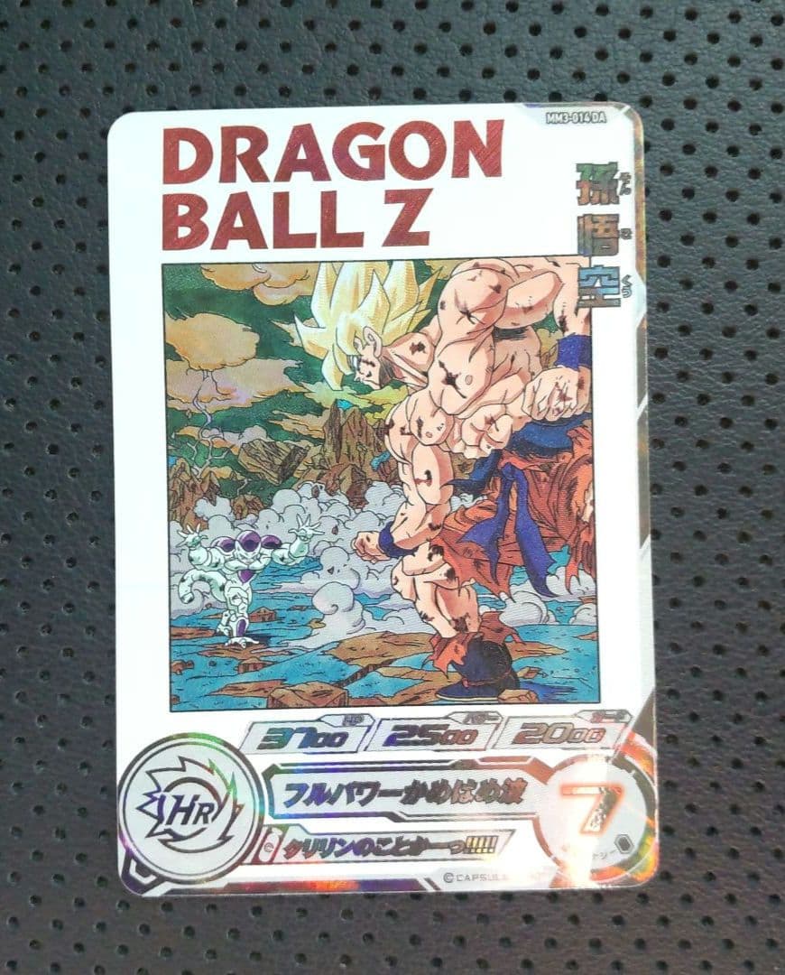 スーパードラゴンボールヒーローズ MM3-014 DA UR 孫悟空 MM3-014 孫悟空 UR | ドラゴンボールヒーローズ,スーパー