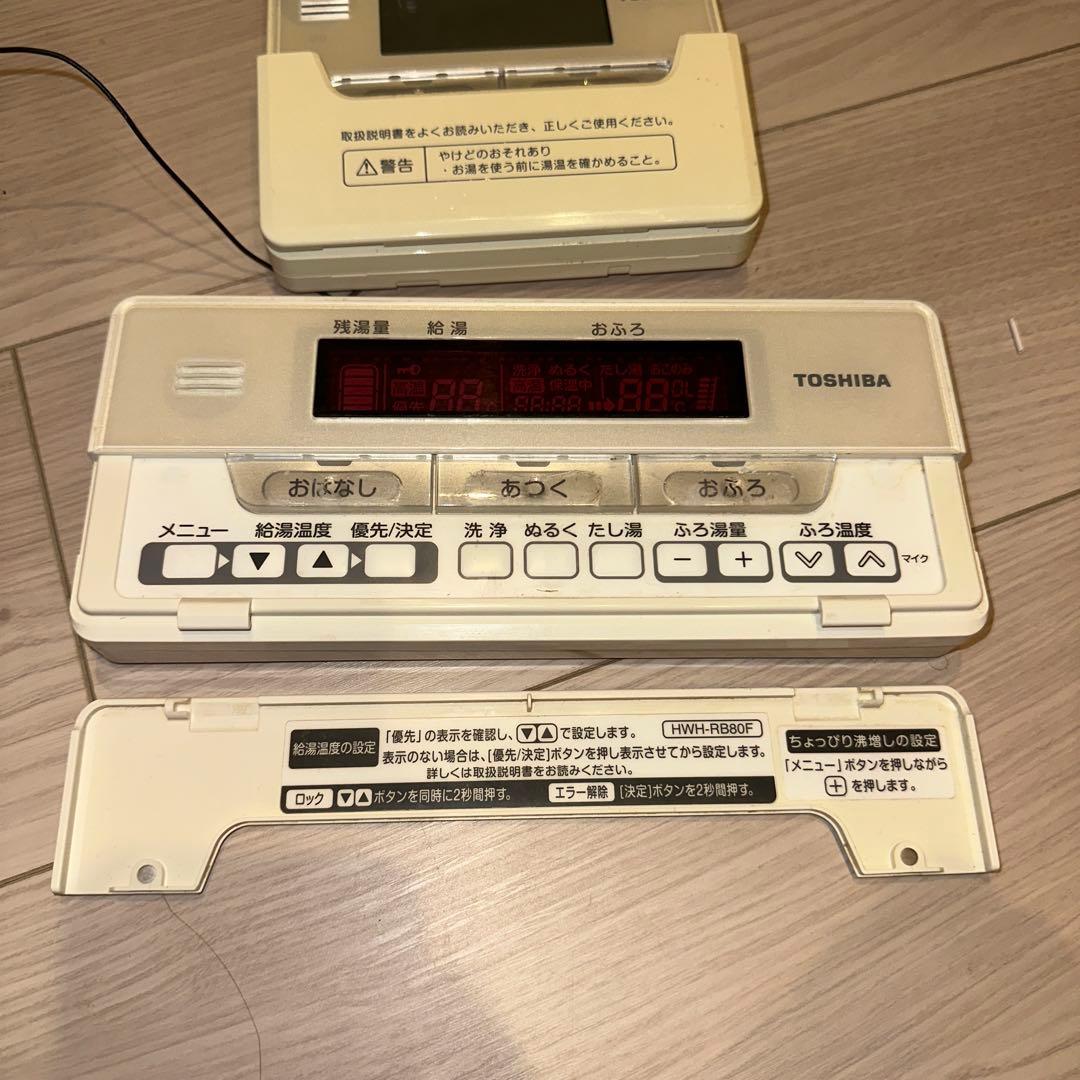 東芝 エコキュート リモコンセット 1042 東芝 エコキュート