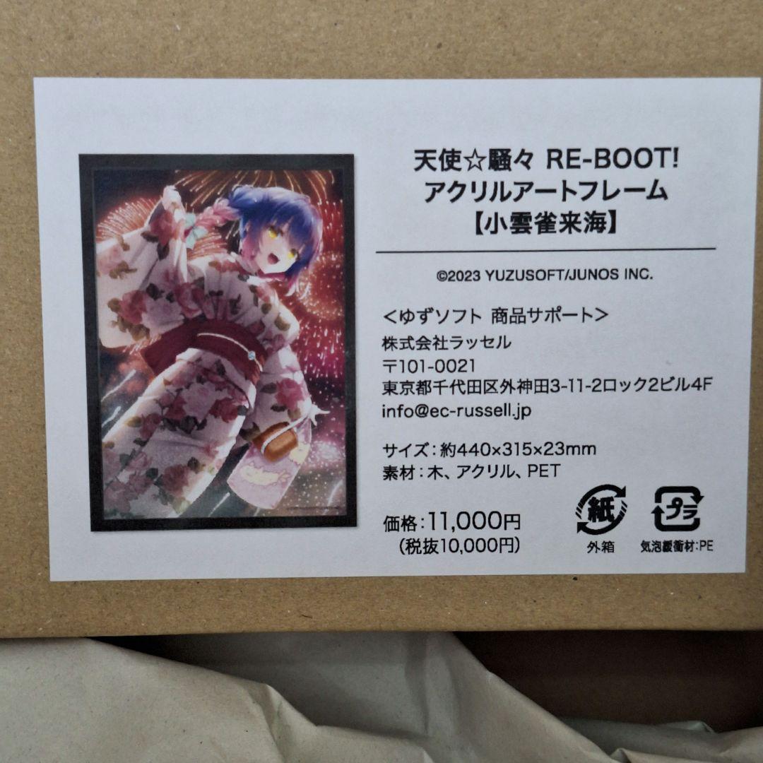 全て新品　小雲雀来海　アクリルアートボード　天使騒々　ゆずソフト　12320円分