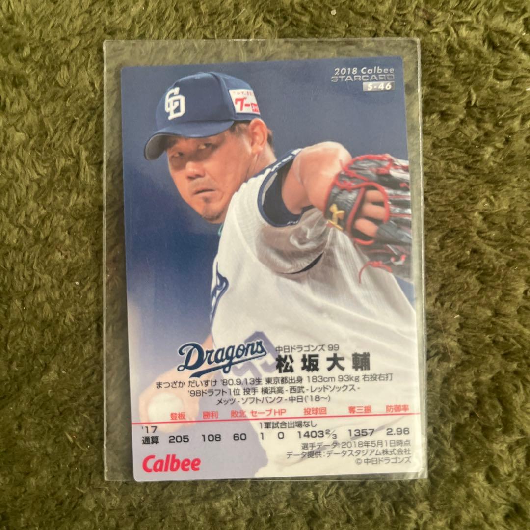松坂大輔 サイン入りカード 2018年 - メルカリ