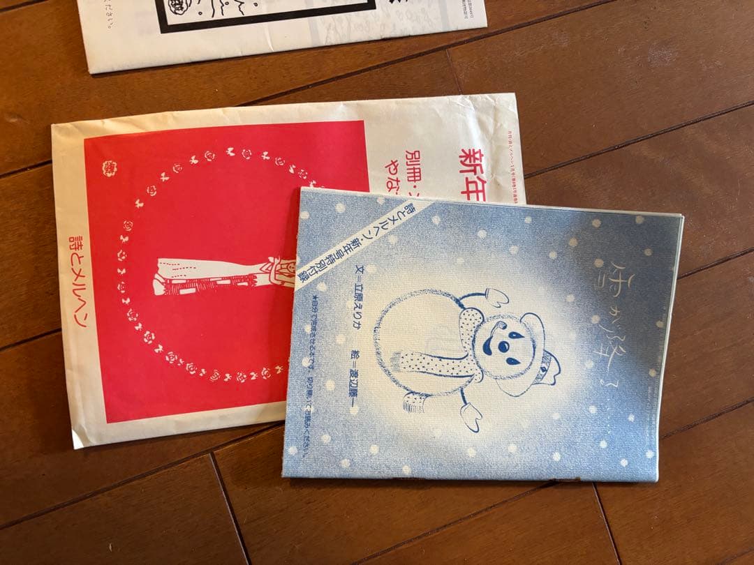 詩とメルヘン 昭和51年〜56年 54冊付録あり - メルカリ