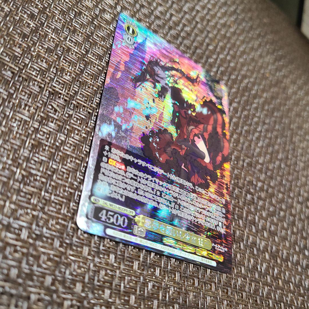 ヴァイス　悪夢を纏いし少女　狂三　OFR