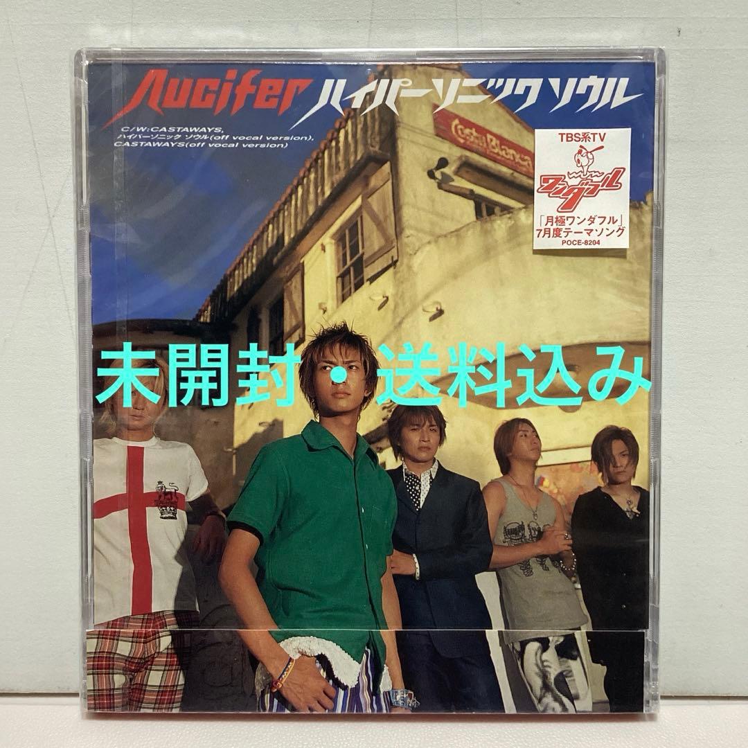 Λucifer(リュシフェル)/ハイパーソニック ソウル - メルカリ