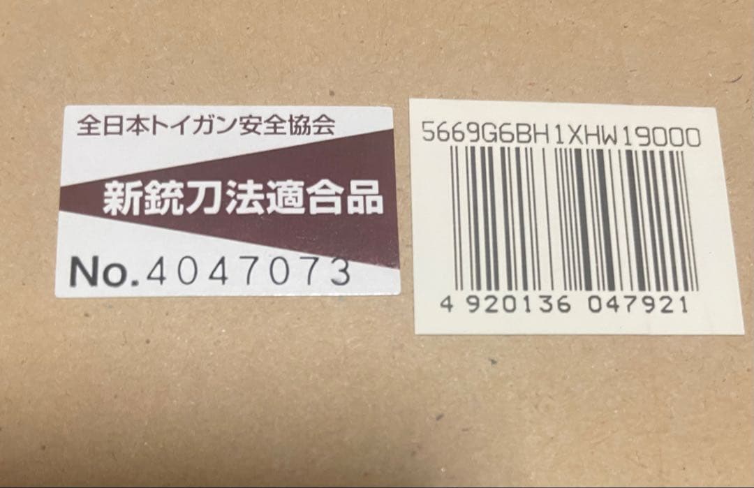 マルシン スーパーブラックホーク 10.5in ブラックHW 6mmxカート