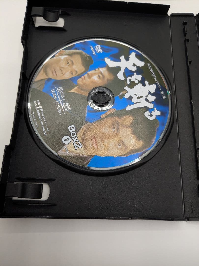 天を斬る DVD-BOX2〈3枚組〉