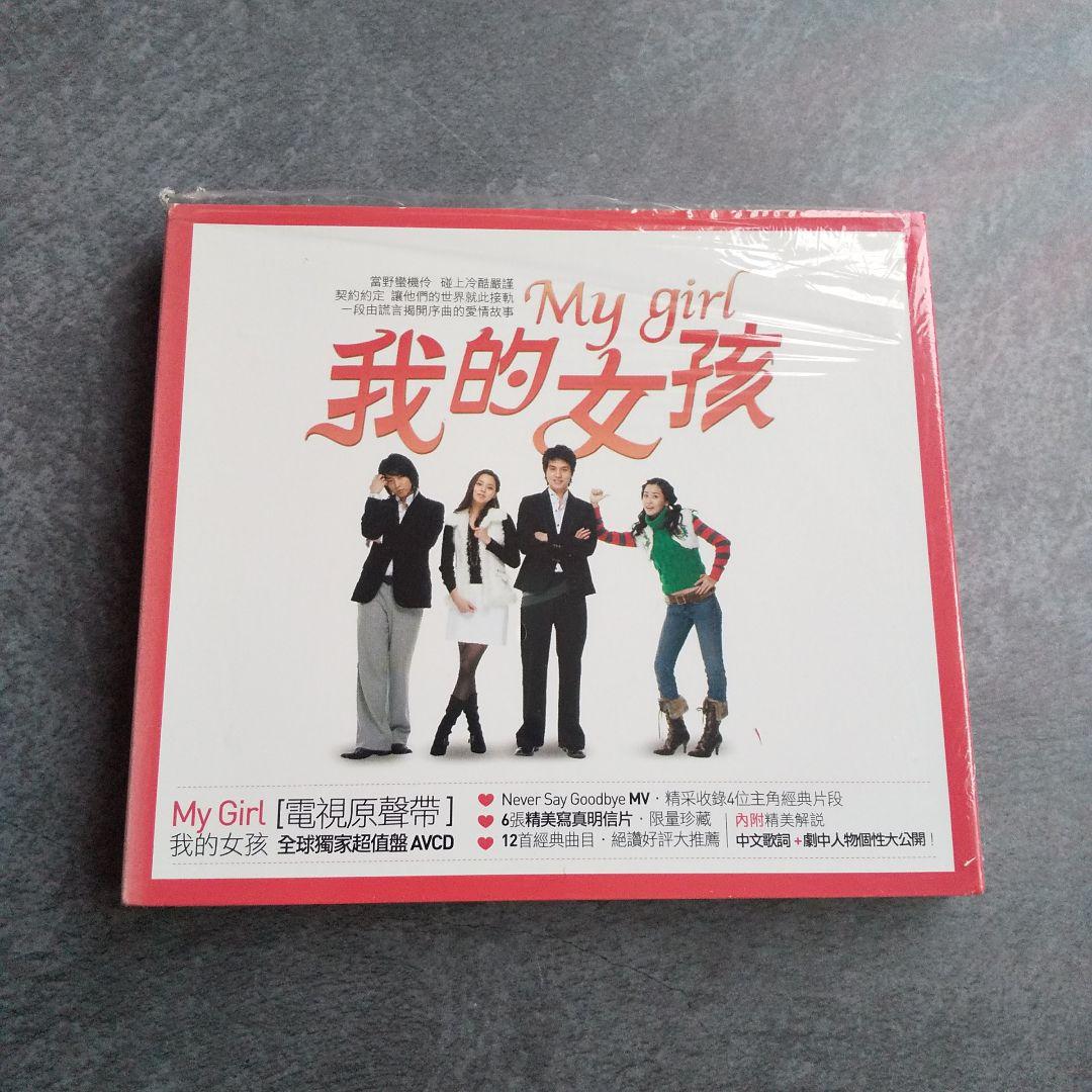 【激レア】イ・ジュンギ「マイガール」のサントラ★中古品【ケース破損あり！ 】