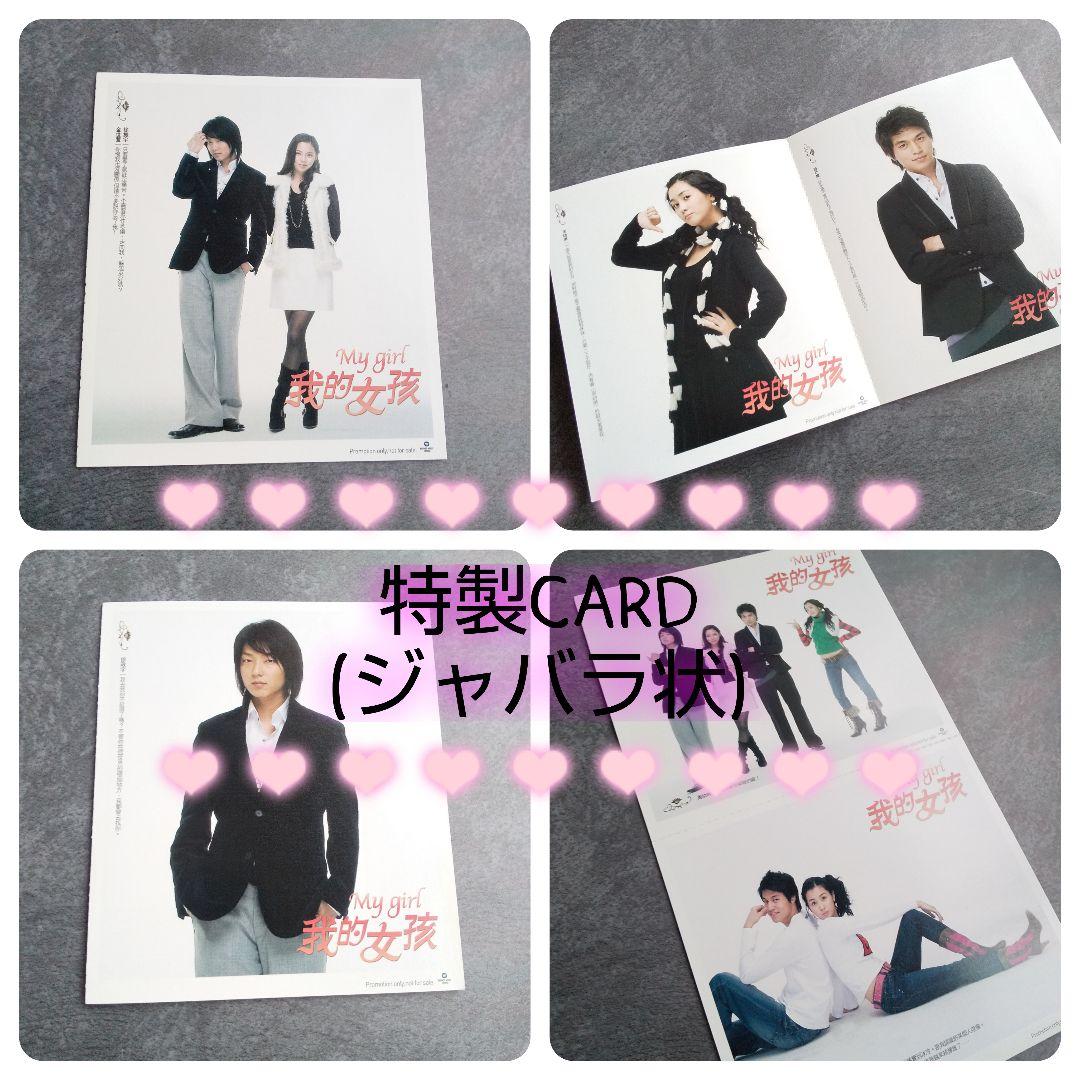 【激レア】イ・ジュンギ「マイガール」のサントラ★中古品【ケース破損あり！ 】