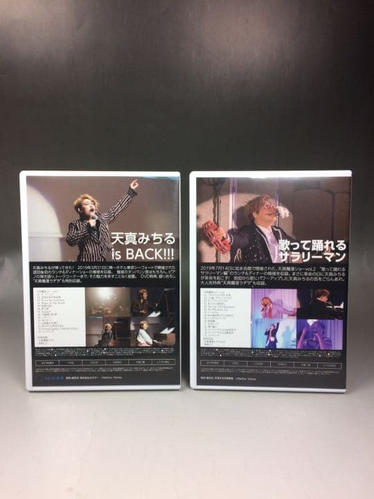 天真みちる 天真爛漫ショー DVD Vol.1 Vol.2