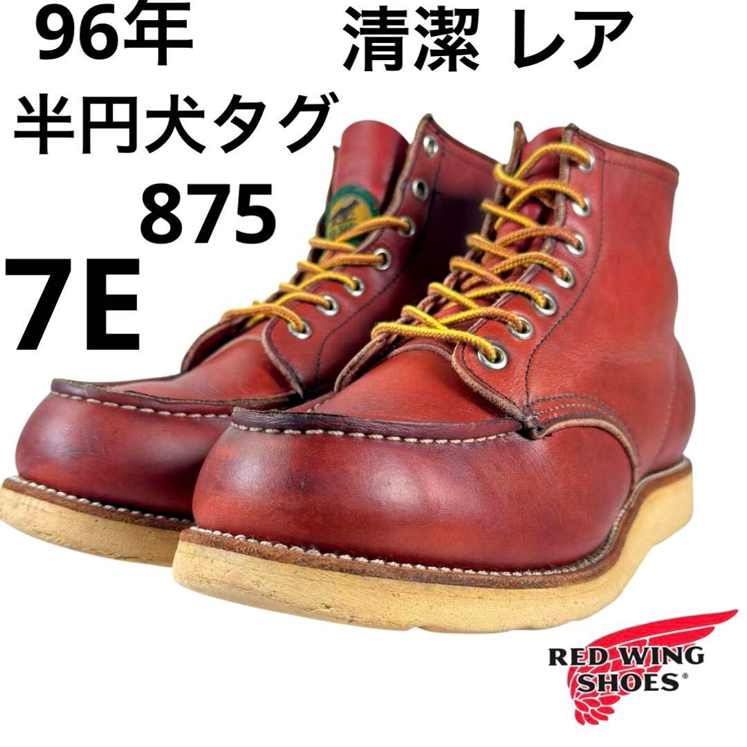 ☆激レア‼︎ レッドウィング 689 10D 67年製 ジャンク扱い☆ Yahoo