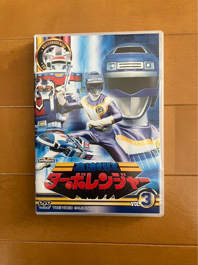 高速戦隊ターボレンジャーDVD ❷VOL3 VOL4 VOL5 - メルカリ