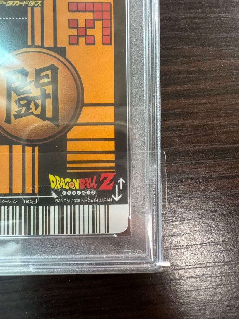 PSA10 セル 完全体 激レア ドラゴンボールデータカードダス 鑑定品