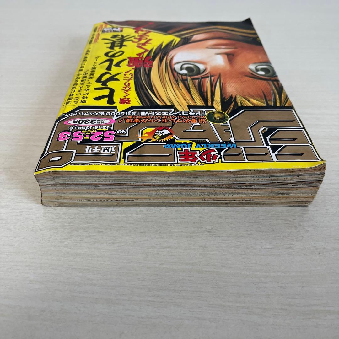 週刊少年ジャンプ 1999年 52-53合併号 - メルカリ