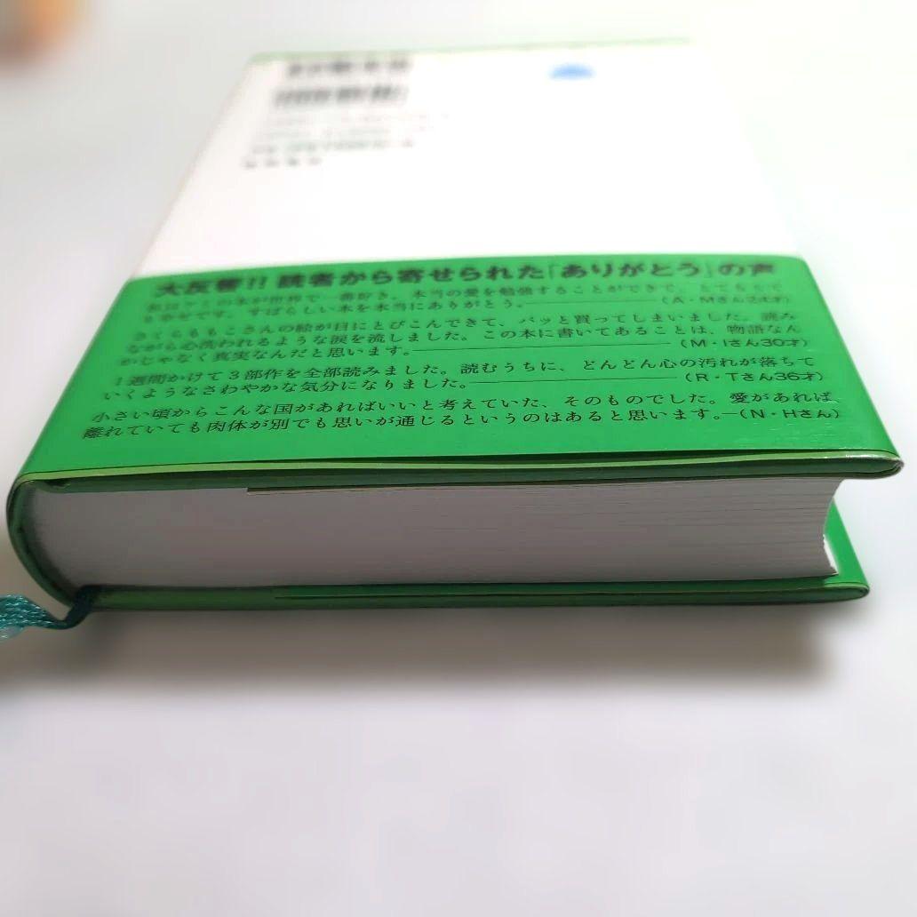 奇天ネコ様専用品＊【絶版本】アミ 小さな宇宙人 三部作 エンリケ