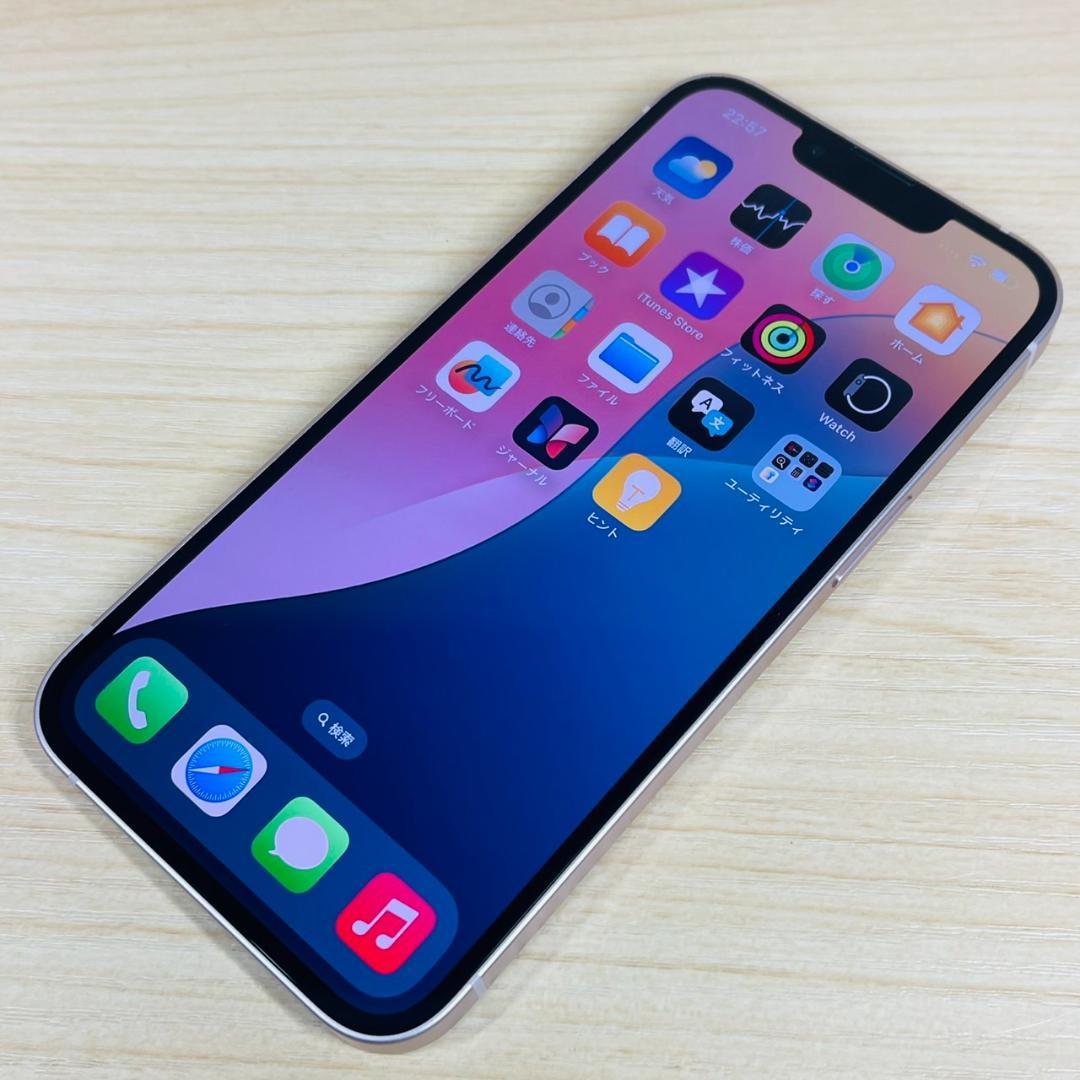 P65 超美品 iPhone13 256GB おまけ付き