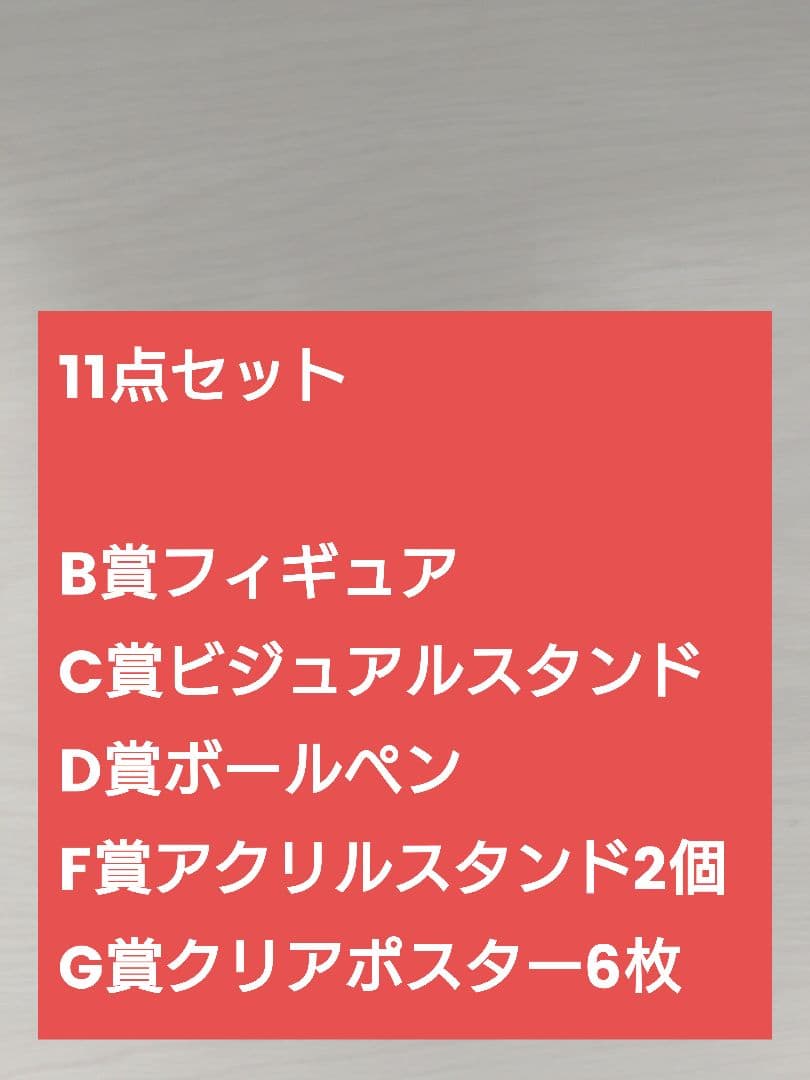 ガンダムW 一番くじ 11点セット B賞 C賞 D賞 F賞 G賞 一番くじ 新機動戦記ガンダムW 30th Anniversary｜一番くじ倶楽部