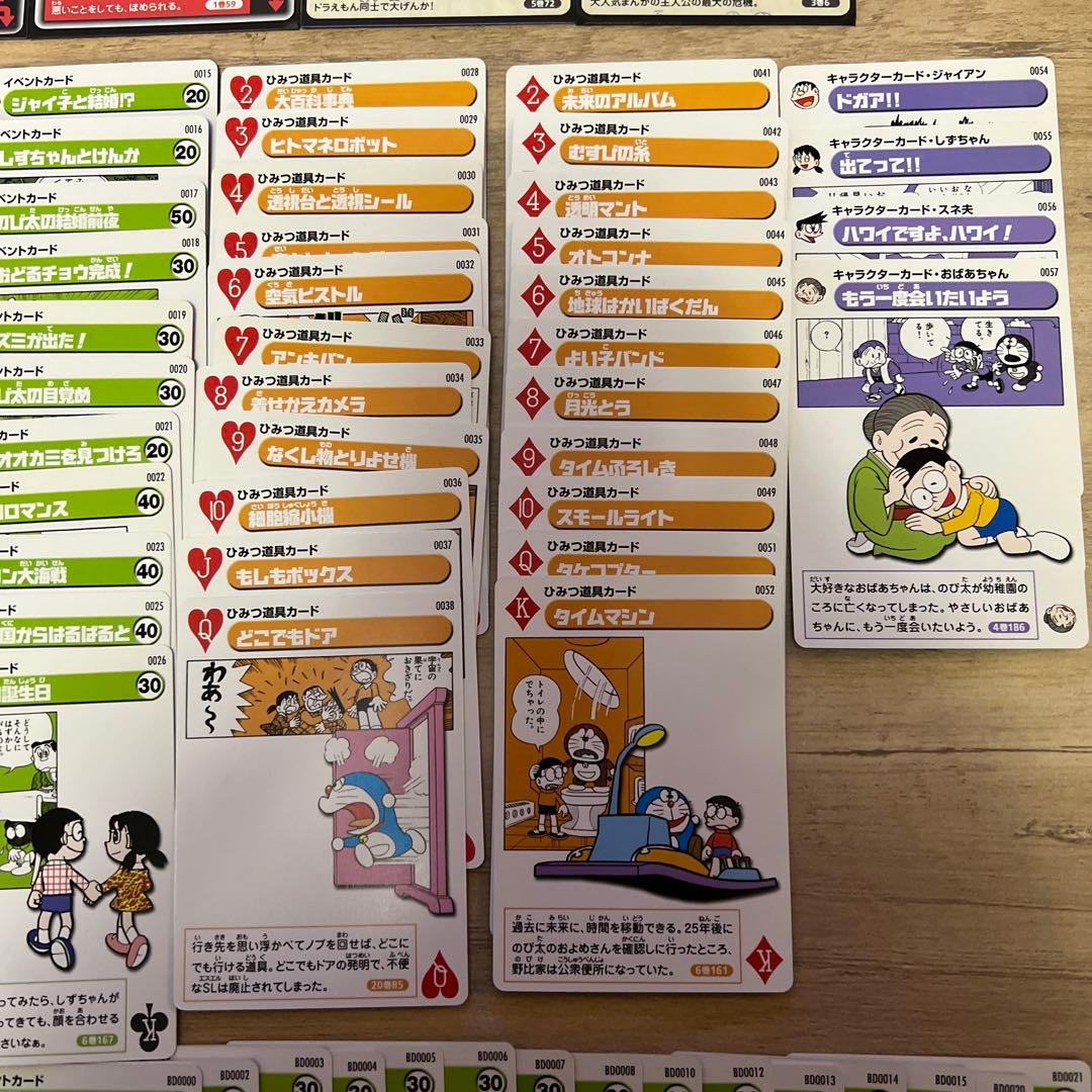 ドラえもん カードゲームコレクション 第1弾&プロモ 69枚セット