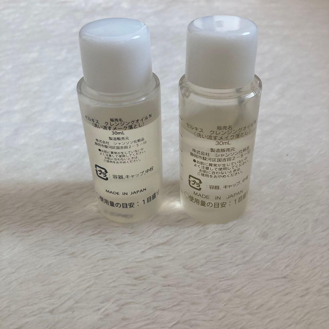 シャンソン化粧品 セルキスクレンジングオイル ミニ2本 - メルカリ
