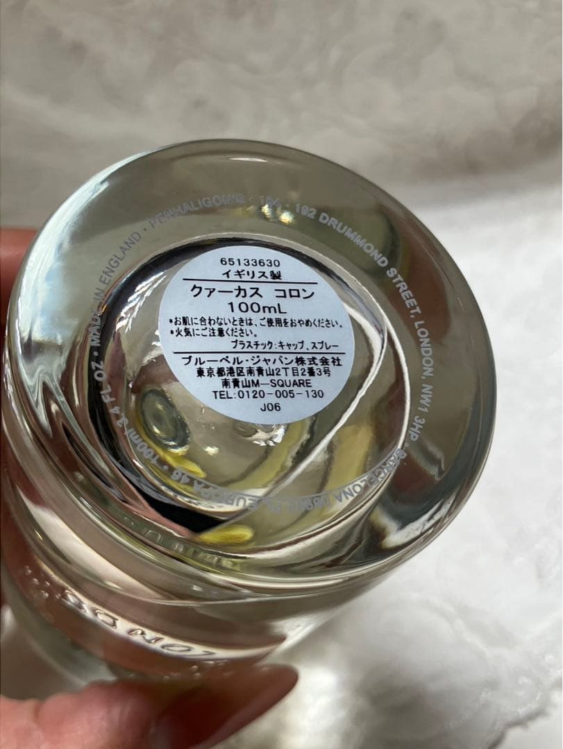 【#sr/11.4/11】ペンハリガンクァーカスコロン100ml