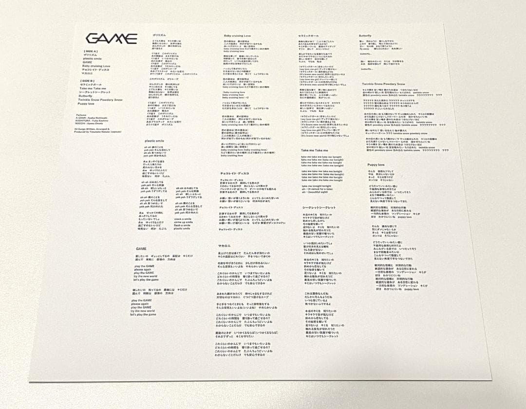 Perfume パフューム GAME＜完全受注生産盤＞ アナログ盤 - メルカリ