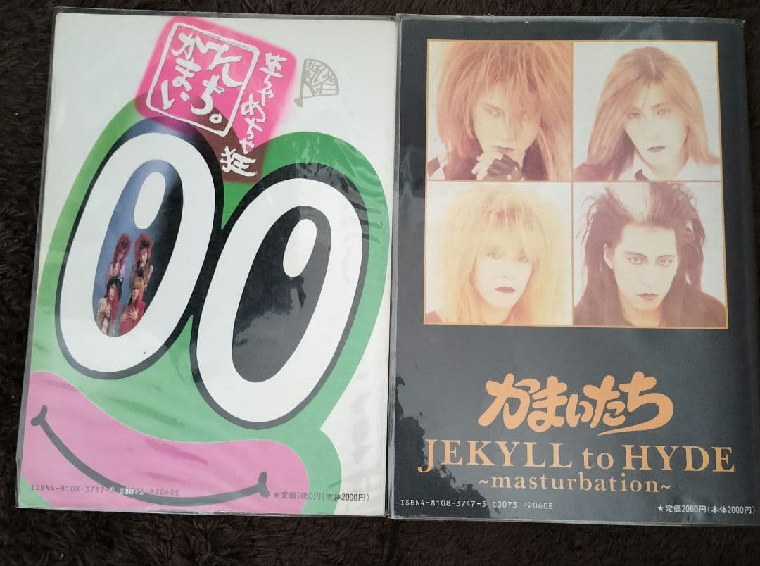 かまいたち はちゃめち狂 JEKYLL to HYDE / バンドスコア