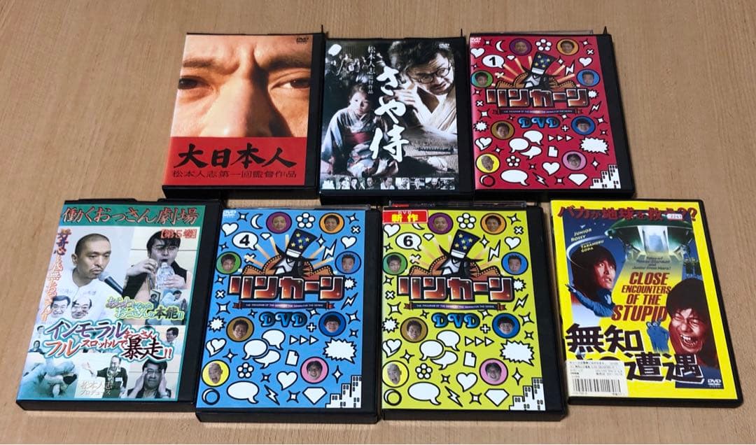 仁志松本のすべらない話　にけつ　DVD 45枚セット