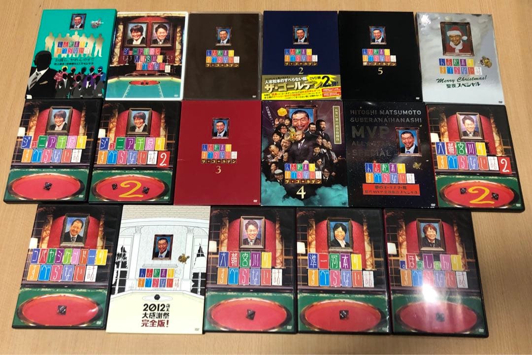 仁志松本のすべらない話　にけつ　DVD 45枚セット