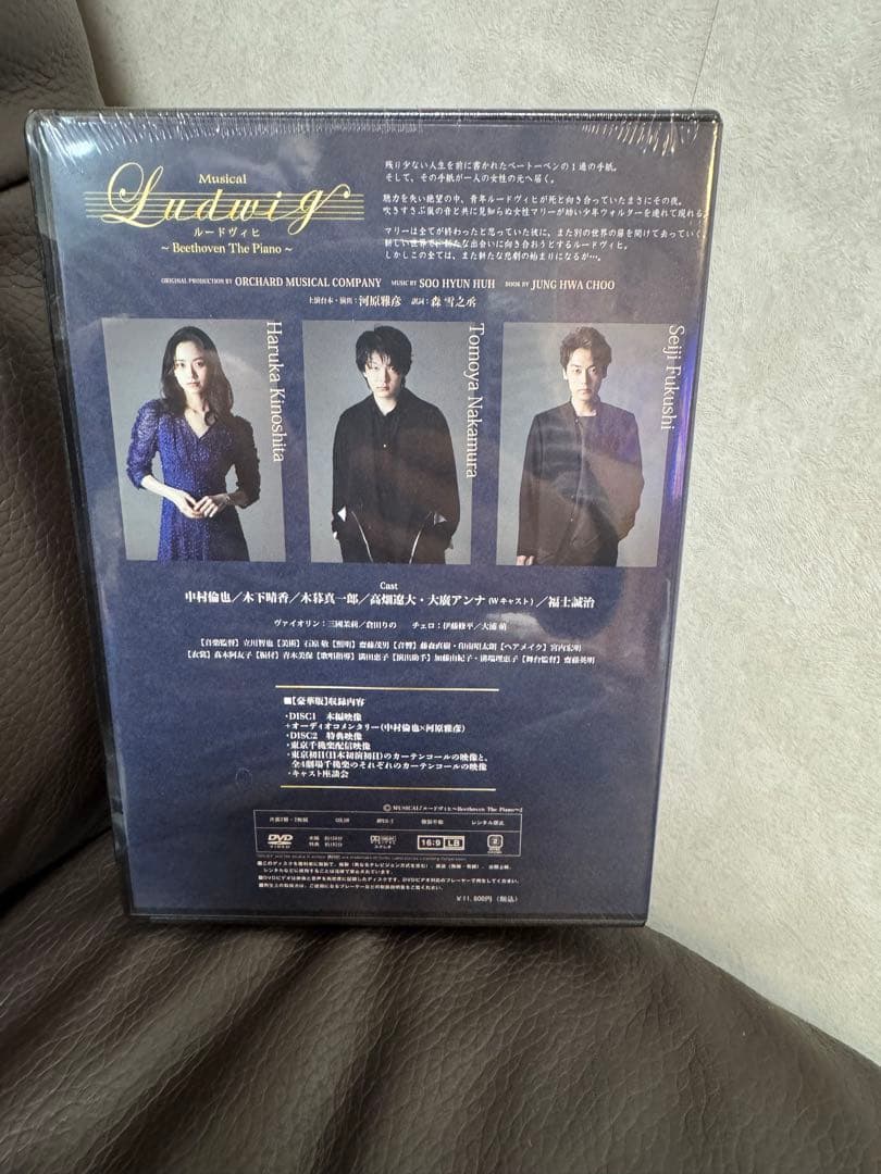 ミュージカル『ルードヴィヒ』DVD - メルカリ