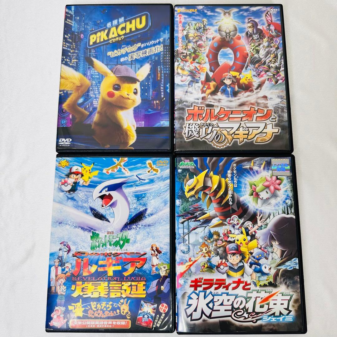ポケモン 劇場版 DVD 4本セット ルギア ギラティナ マギアナ ポケモン - ☆4本セット☆ ポケモン 劇場版 DVDの通販 by Ri.'s shop