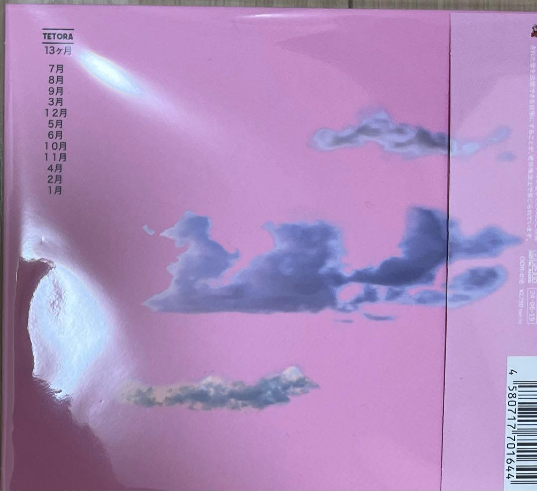 TETORA 13ヶ月 CD - メルカリ