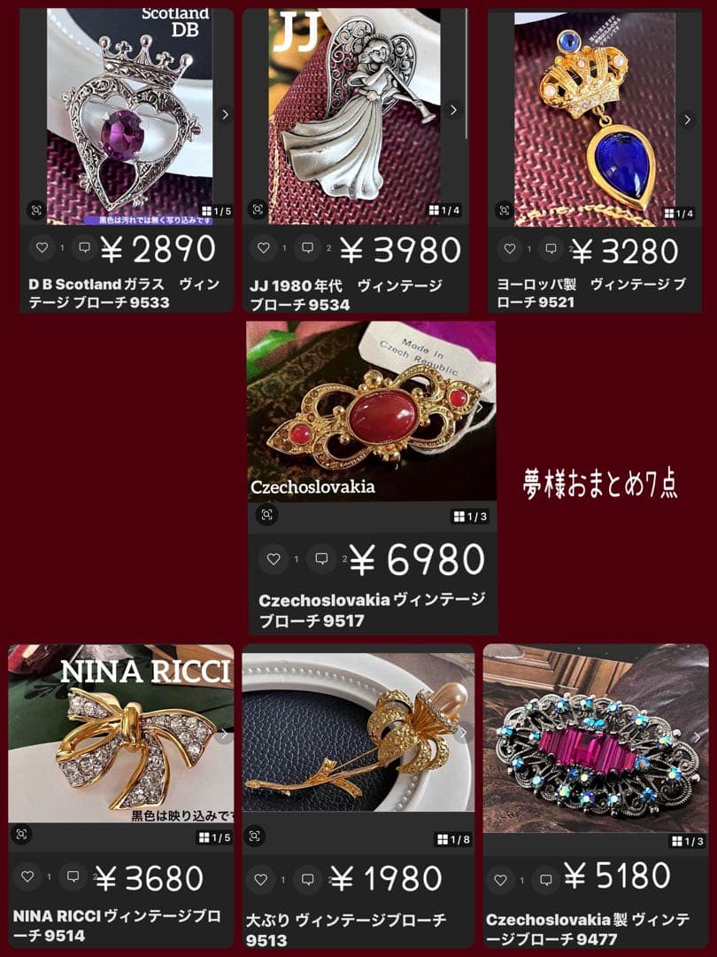 夢様おまとめ7点D B Scotlandガラス ヴィンテージ ブローチ9533 - メルカリ