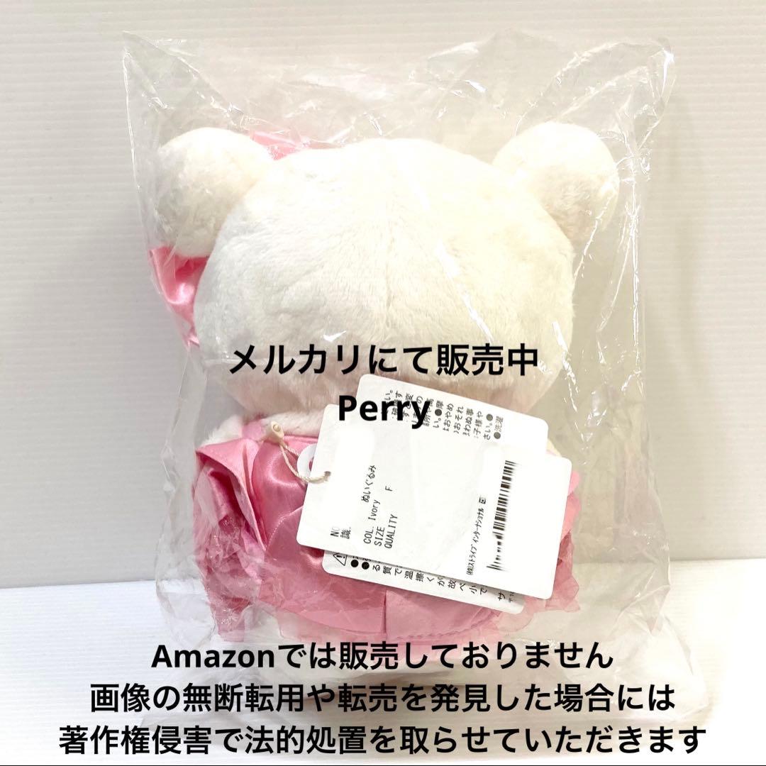 新品 リラックマストア限定 メゾンドフルール コリラックマ あつめて