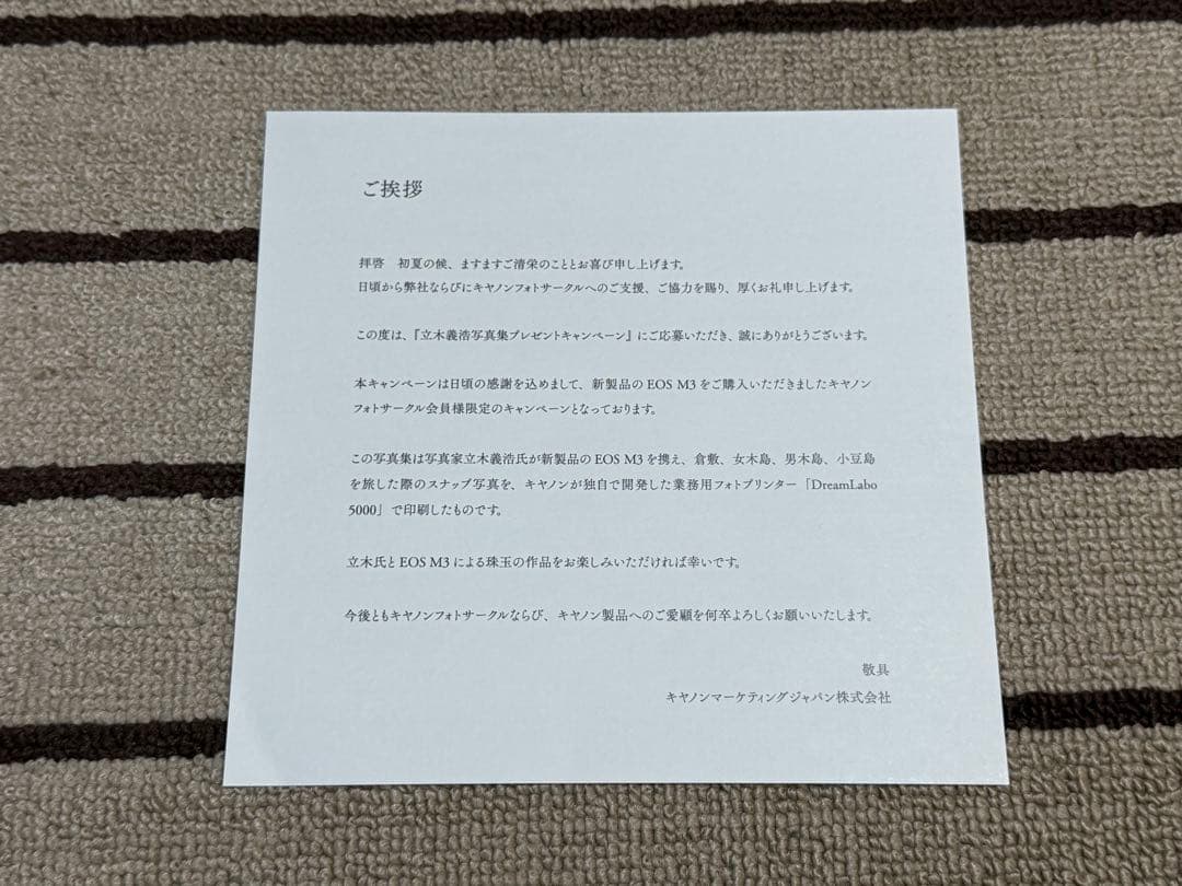 Tatsuki Yoshihiro 7&8 写真集 - メルカリ