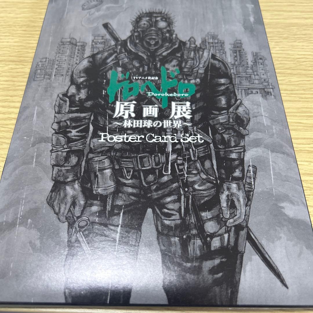 ドロヘドロ原画展 ポスターカードセット15枚セットおまけ5枚&入場特典