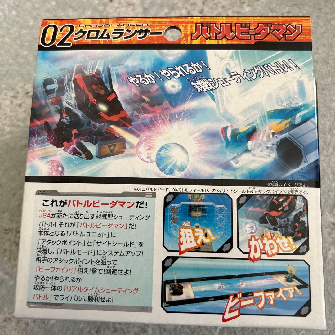 バトルビーダマン02クロムランサー - メルカリ