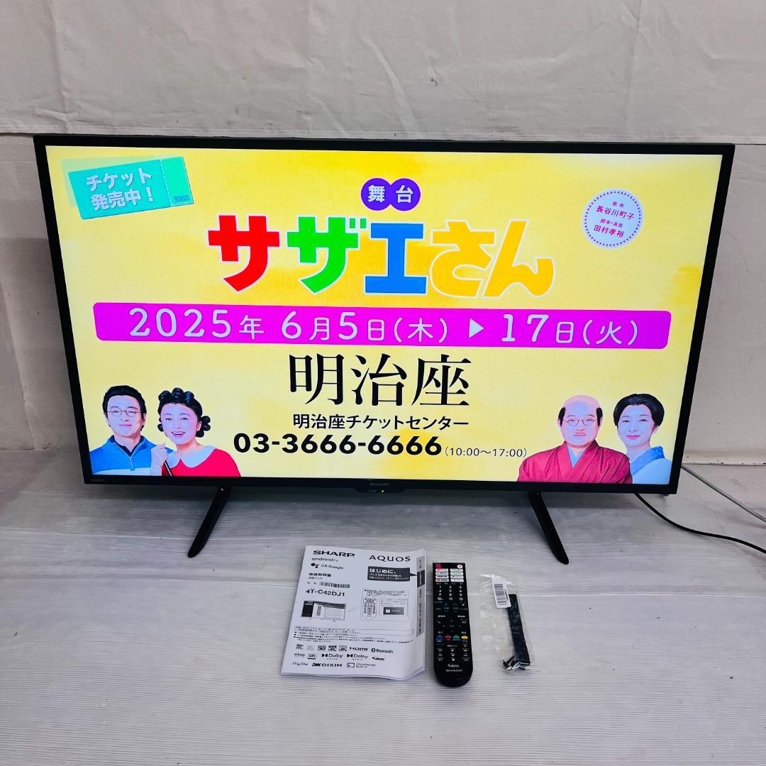 シャープ 42V型 4K 液晶テレビ Android TV 4T-C42DJ1 SHARP 42V型4K対応液晶テレビ 4T-C42DJ1 : 家電通販 ナカデン