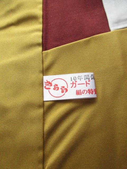 新古品！胴抜き＊丹後峰山＊橋立紬＊染め＊防水加工済み＊着物