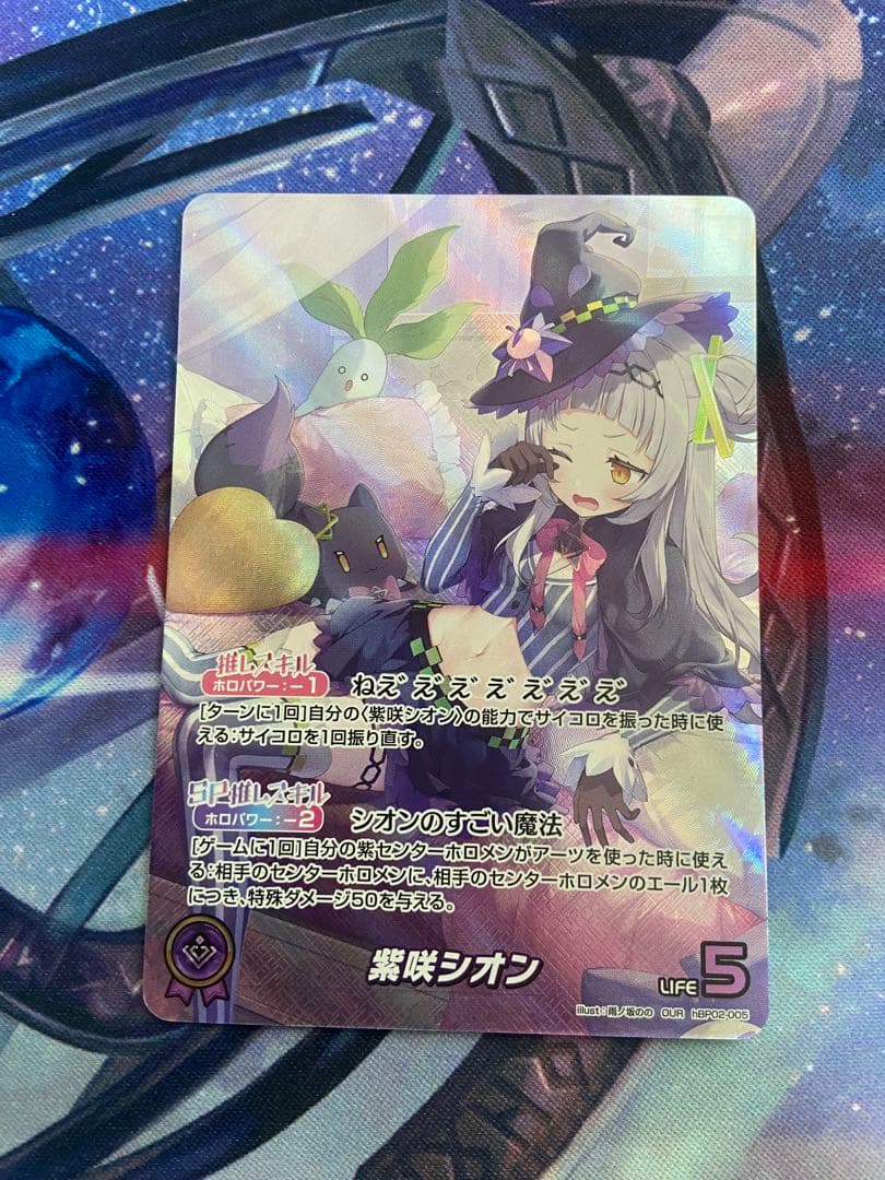 ホロカ 紫咲シオン OUR 即日発送可能‼️ ホロライブカード クインテットスペクトラム 紫咲シオン(OUR) hBP02