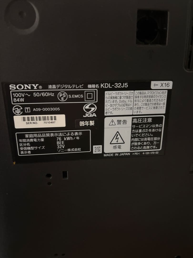 動作確認済み】SONY BRAVIA KDL-32J5 アンテナ線付属 - メルカリ