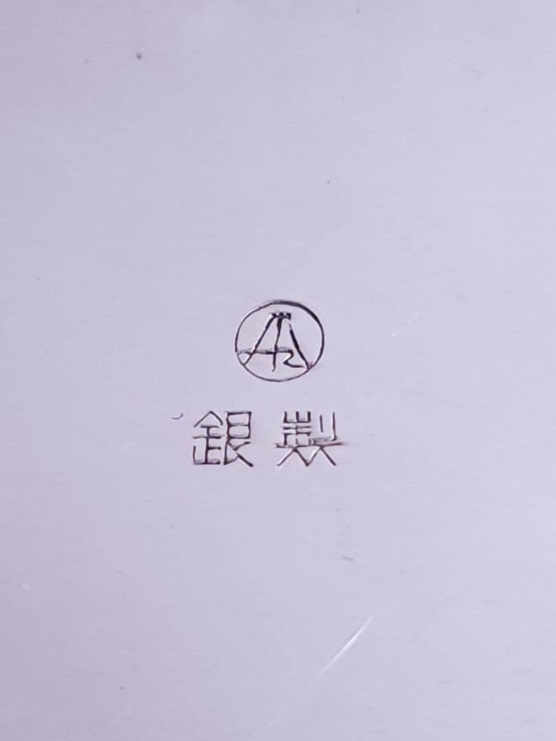 銀製 小判型 ケース 小物入 楊枝入 槌目打 40.51g