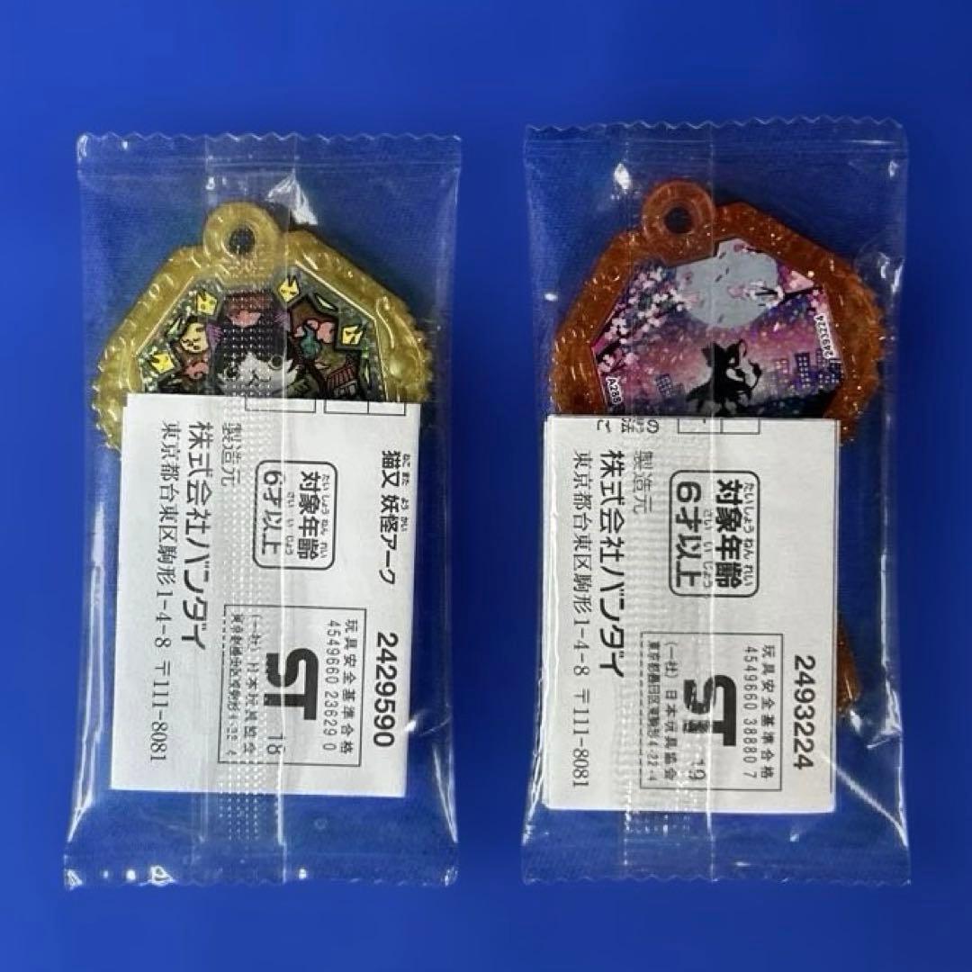 妖怪ウォッチ アーク まとめ売り 未開封・非売品・限定品 - メルカリ