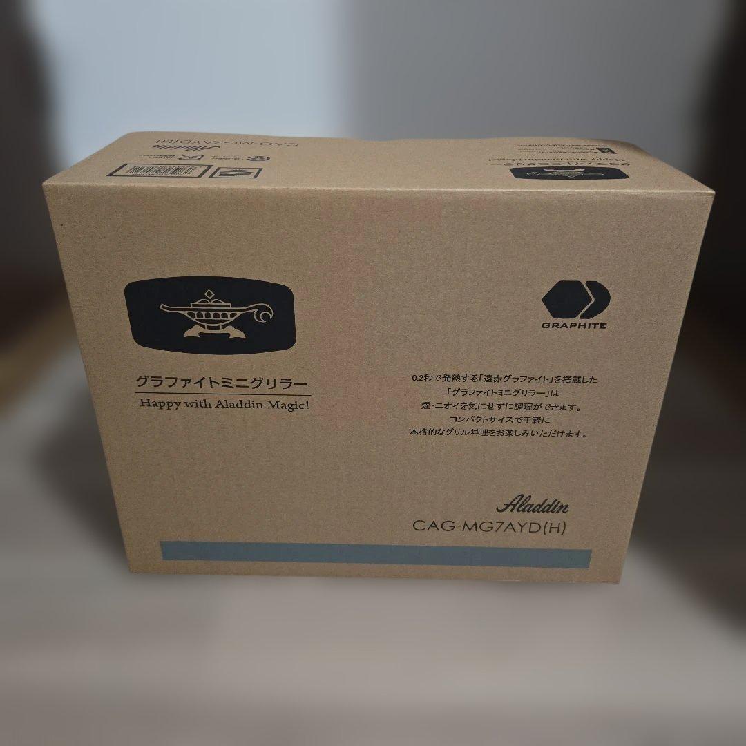 新品　未使用　アラジン グラファイト ミニグリラー CAG-MG7AYD(H) 楽天市場】【選べる豪華特典付】アラジン グラファイト ミニグリラー