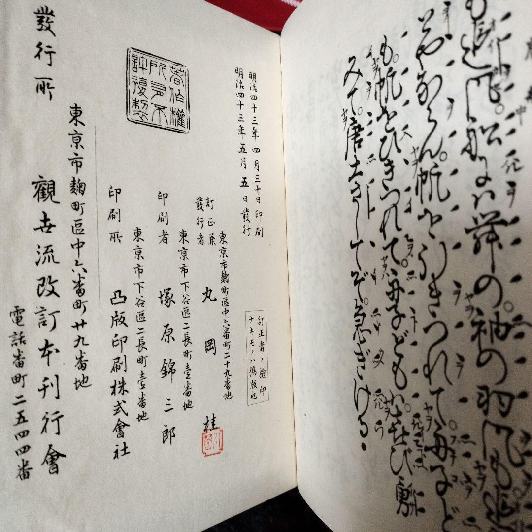 古書 観世流 40冊 箱付 古本 - メルカリ