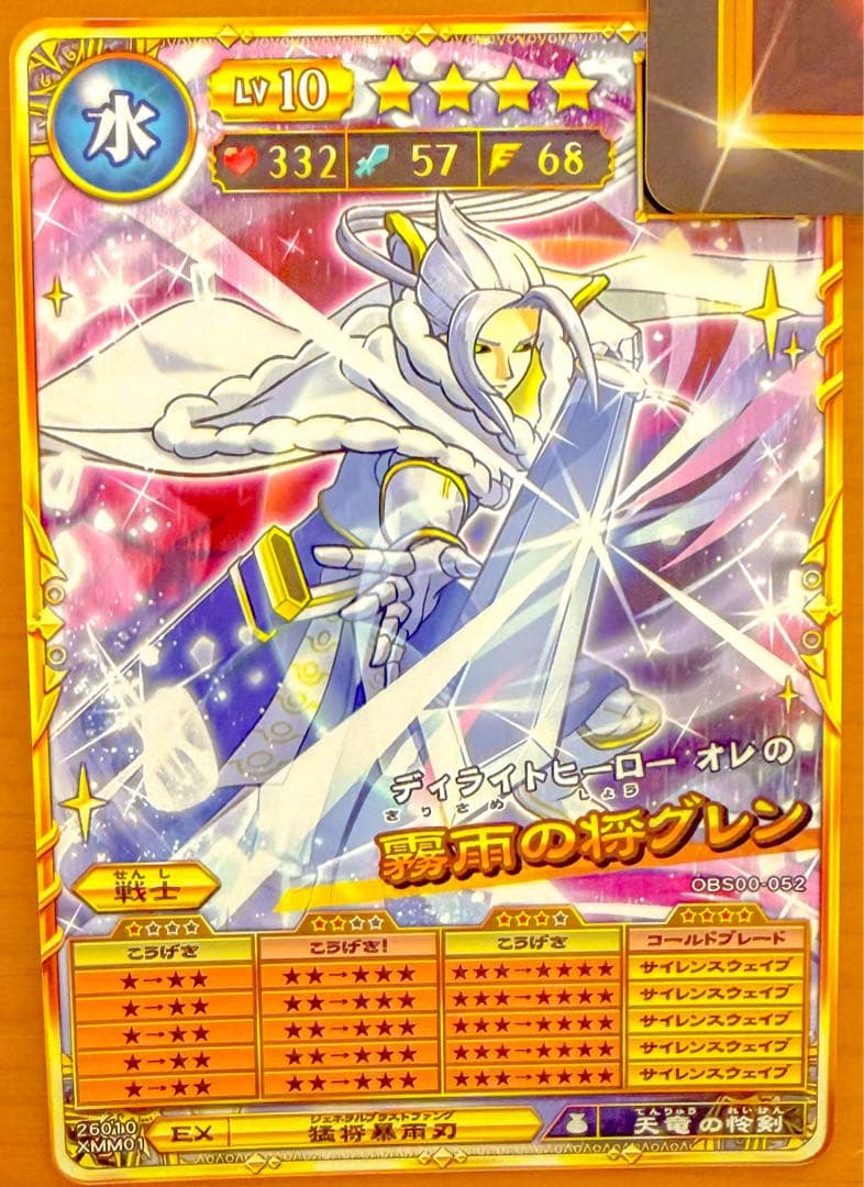 オレカバトル2 引退品まとめ売り 記録の鍵 コマンド潜在 - メルカリ