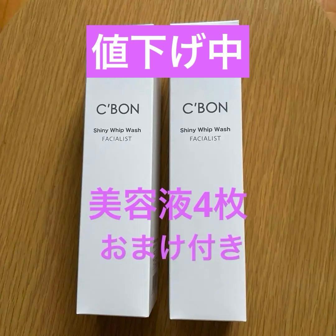 C'BON シャイニーホイップ200ml 洗顔料、おまけに美容液4枚 シーボン】フェイシャリスト シャイニーホイップウォッシュ 200mL