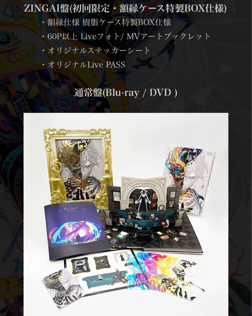 【未開封】Eve 映像集 「ZINGAI」 初回限定DVD