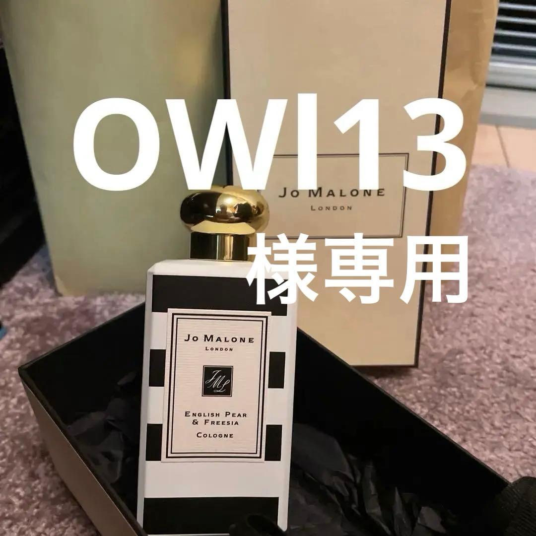 Jo Ma English Pear&Freesia 新品未使 限定デザイン Limited Edition English Pear & Freesia Cologne | Jo Malone London