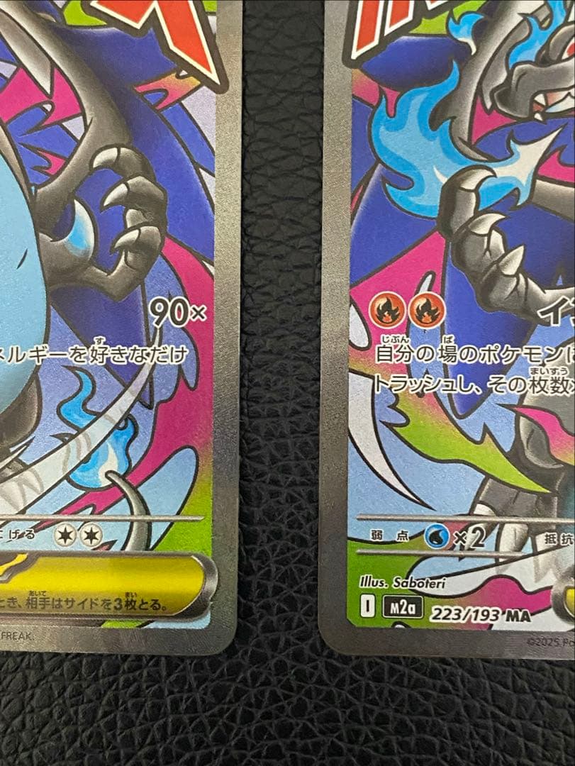 ✨美品✨2枚セット センタリング良好◎メガリザードンXex 223/193 MA