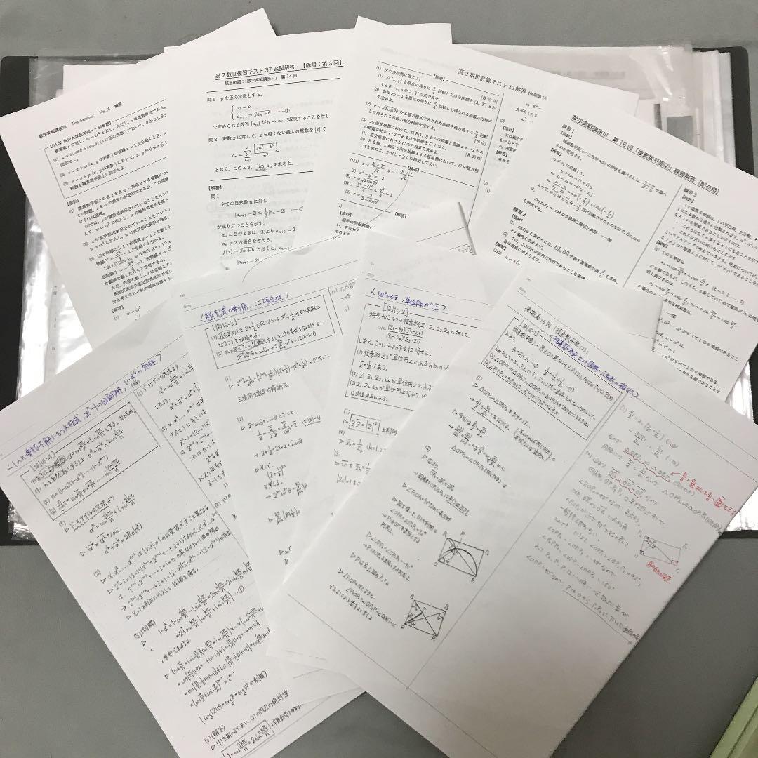 鉄緑会 高2数Ⅲ テキスト、大変貴重なノート＋プリント 値下げしました