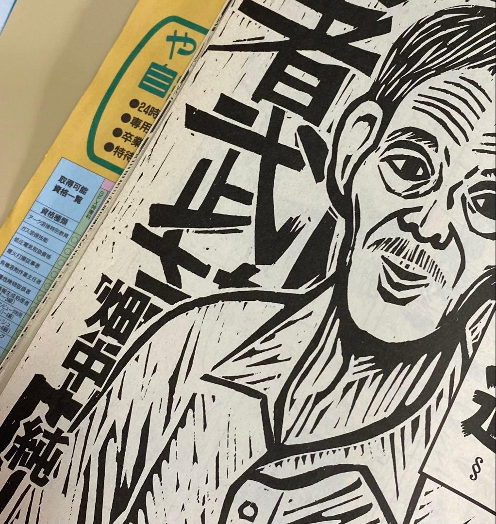 COMIC BOX 5月号 特集:ガロ編集長のある日