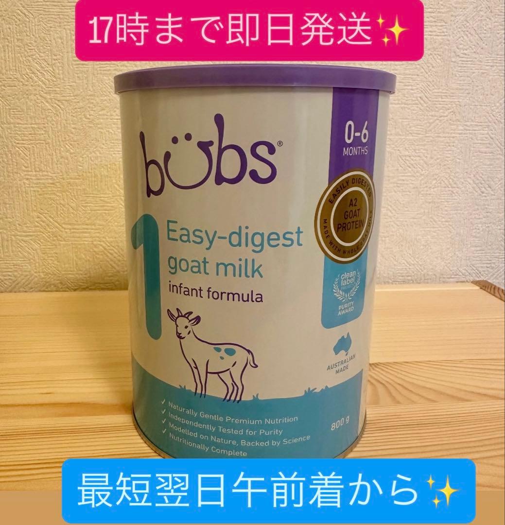 新品 Bubs バブズ ヤギ ミルク やぎ粉ミルク ステップ1 - メルカリ